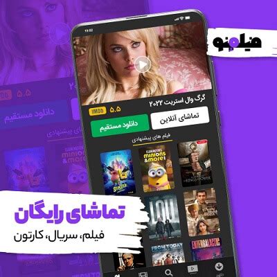 مای موویز MyMoviz صفحه 1.